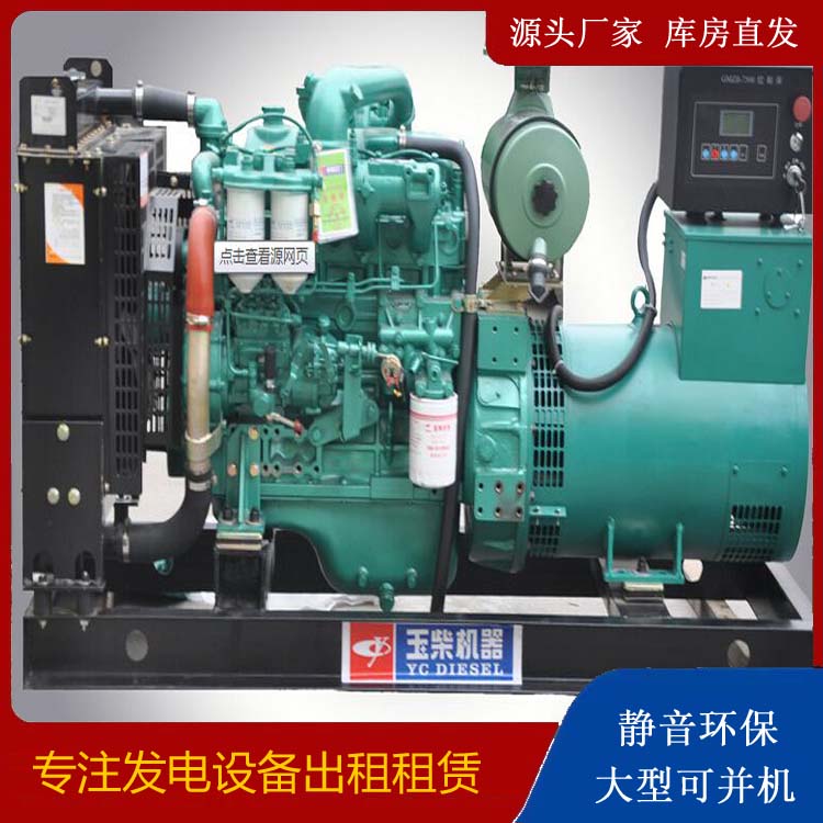 桂阳出租发电机 柴油发电机组安全使用注意事项